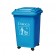 thùng rác nhựa công cộng 50 lít